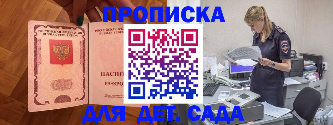 прописка регистрация в Полевском