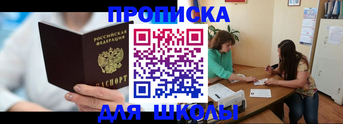 прописка иностранных граждан в Полевском
