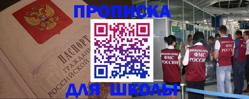 временная регистрация для всех в Полевском