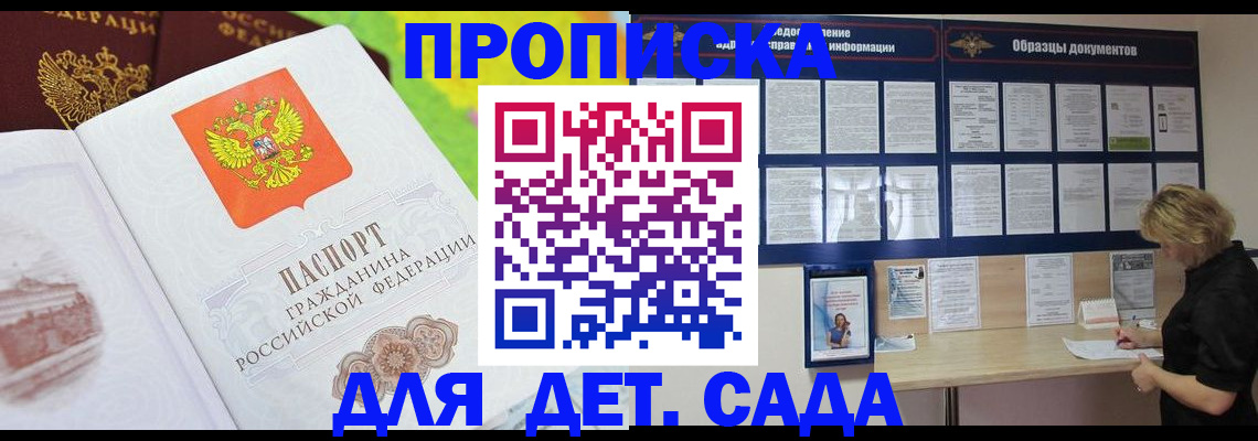 временная прописка в Полевском